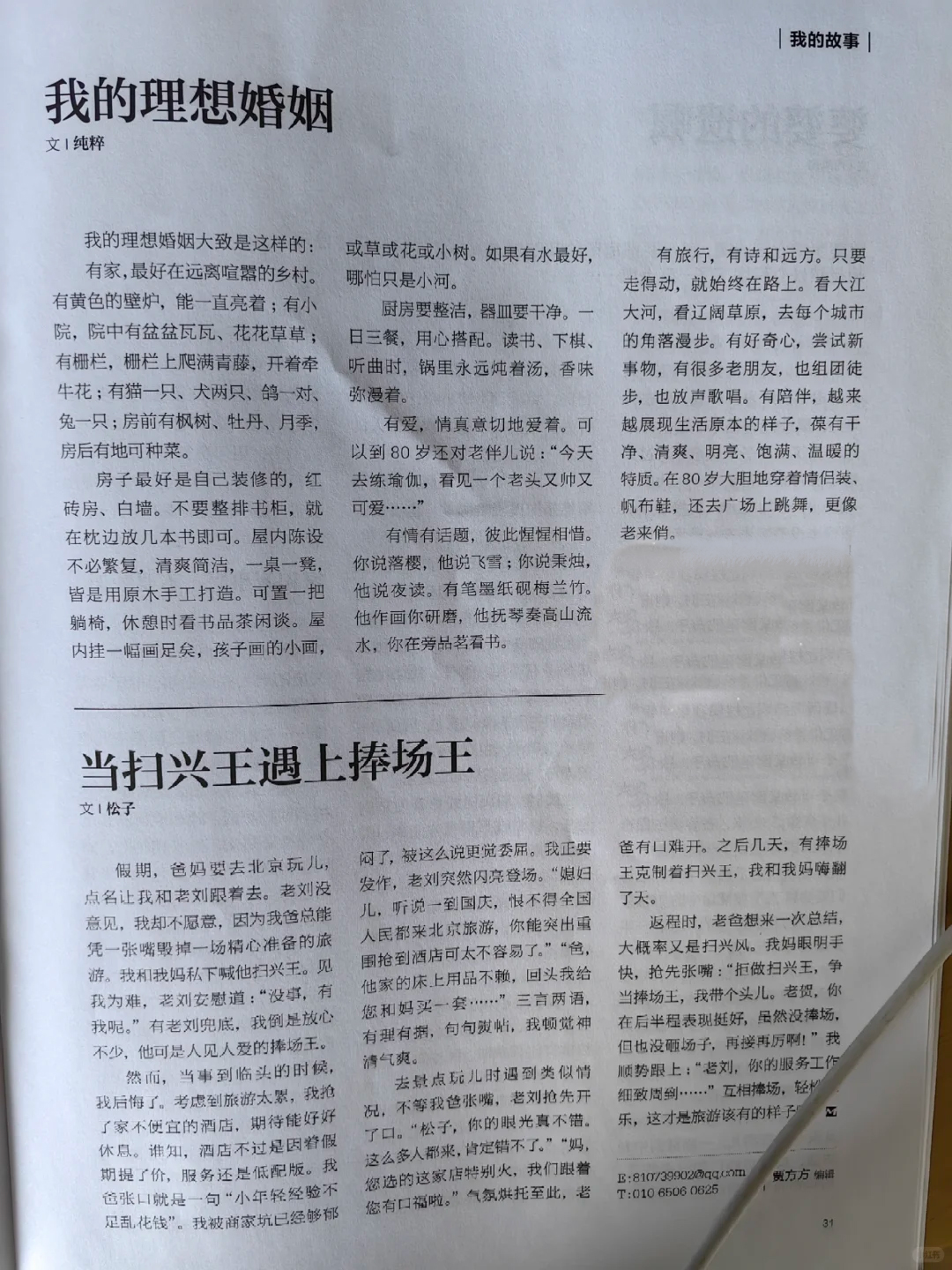 婚姻与家庭