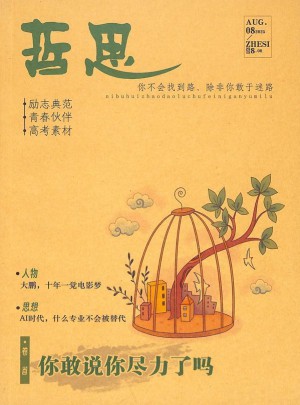 哲思